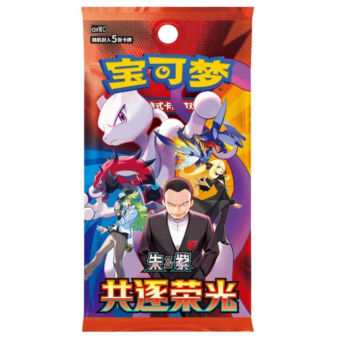 Pokémon – Chasing Glory Together Booster Pack (CSV10C) [CN]