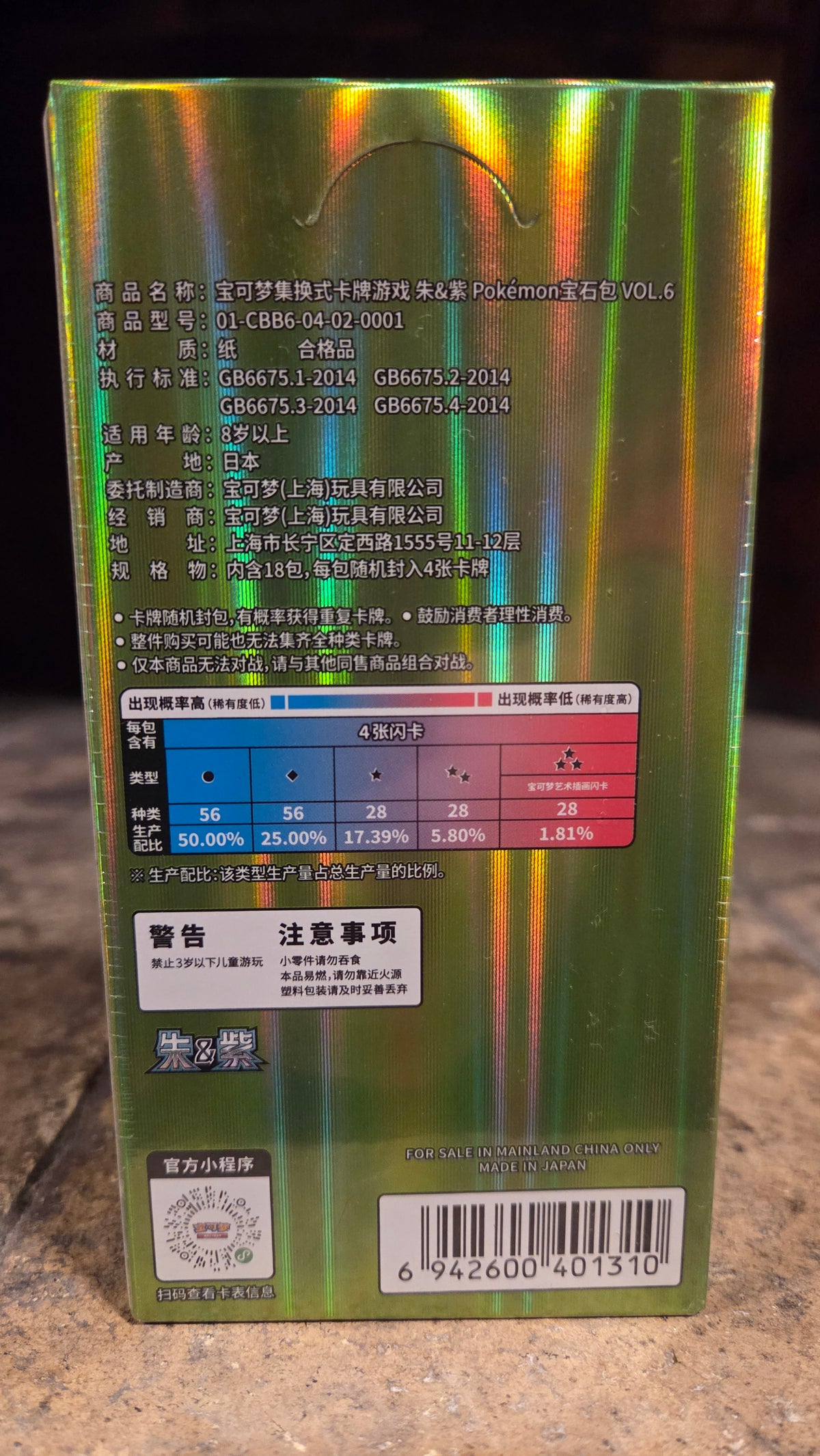 Pokémon – Gem Pack Vol. 6 Booster Box (CBB6C) [CN]