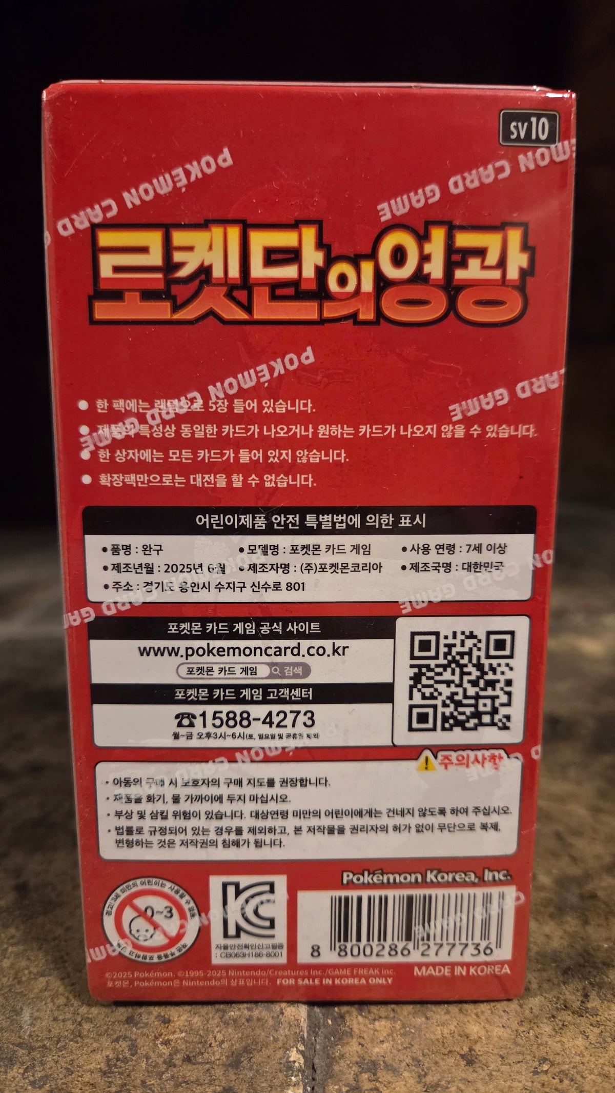 Pokémon – Glory of Team Rocket Booster Box (SV10) [KOR]