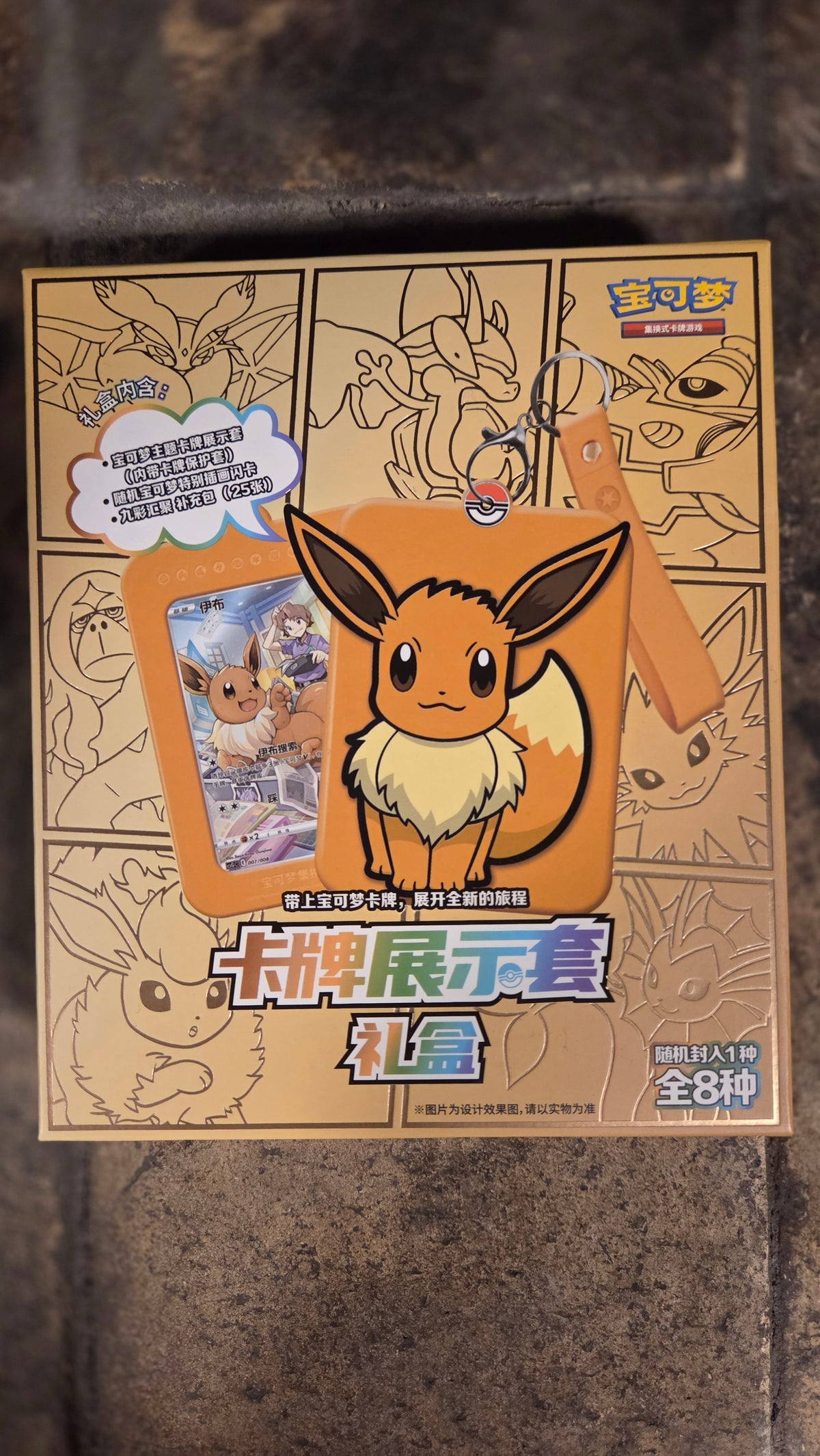 Pokémon – Eevee Card Display Set Gift Box [CN]