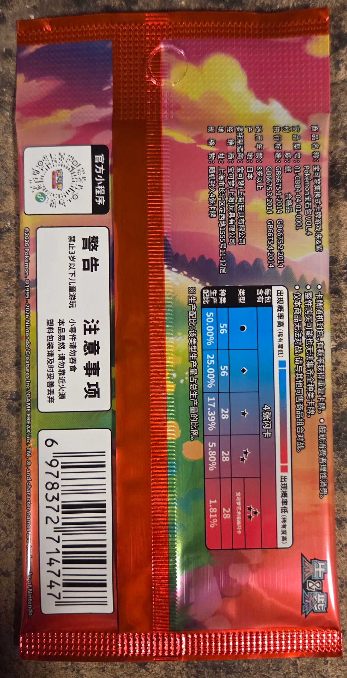 Pokémon – Gem Pack Vol. 4 Booster Pack (CBB4C) [CN]