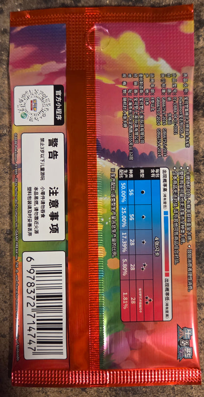 Pokémon – Gem Pack Vol. 4 Booster Pack (CBB4C) [CN]