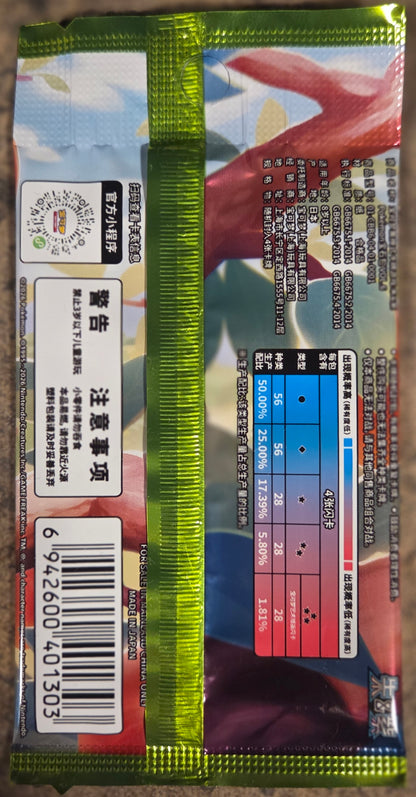 Pokémon – Gem Pack Vol. 6 Booster Pack (CBB6C) [CN]