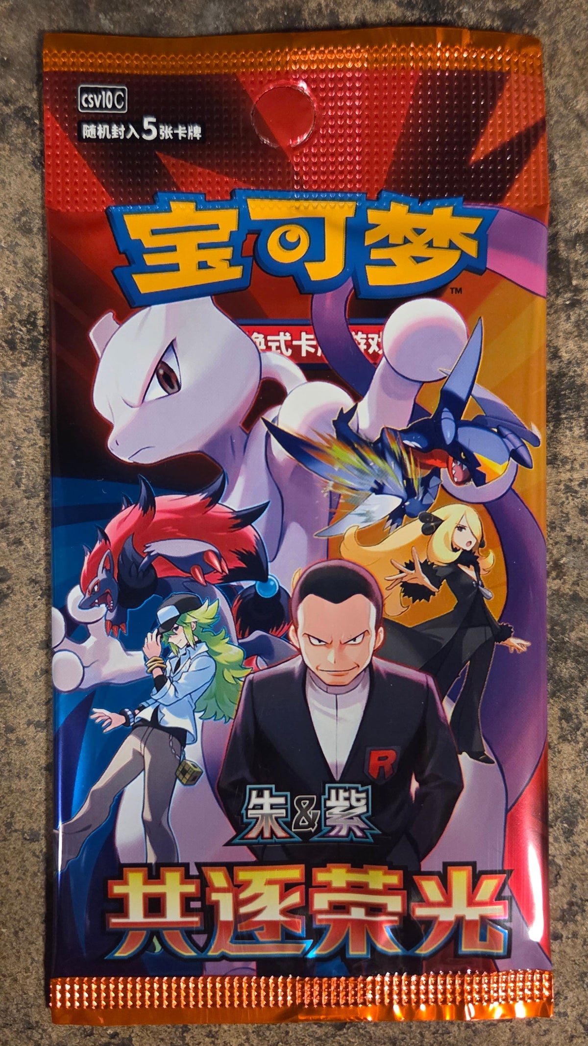 Pokémon – Chasing Glory Together Booster Pack (CSV10C) [CN]