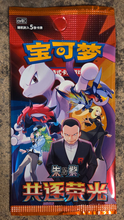 Pokémon – Chasing Glory Together Booster Pack (CSV10C) [CN]