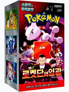 Pokémon – Glory of Team Rocket Booster Box (SV10) [KOR]